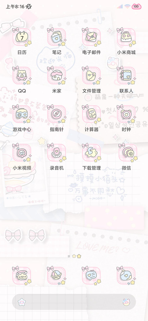 甜品小兔可爱便签 screenshot