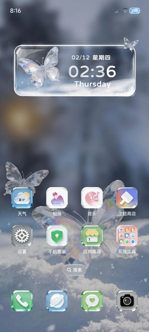 重力光栅凝雪组件 screenshot