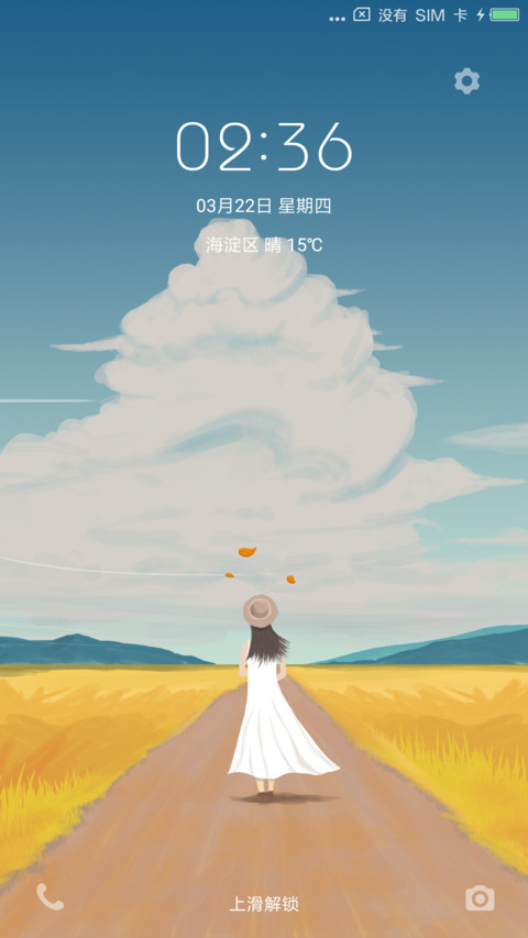 夕暮 screenshot