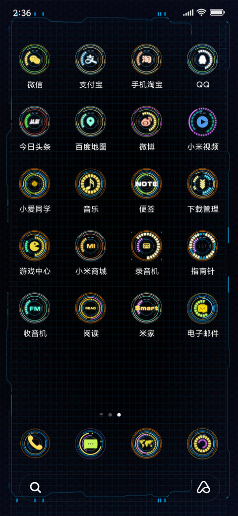 未来元素炫酷效果 screenshot