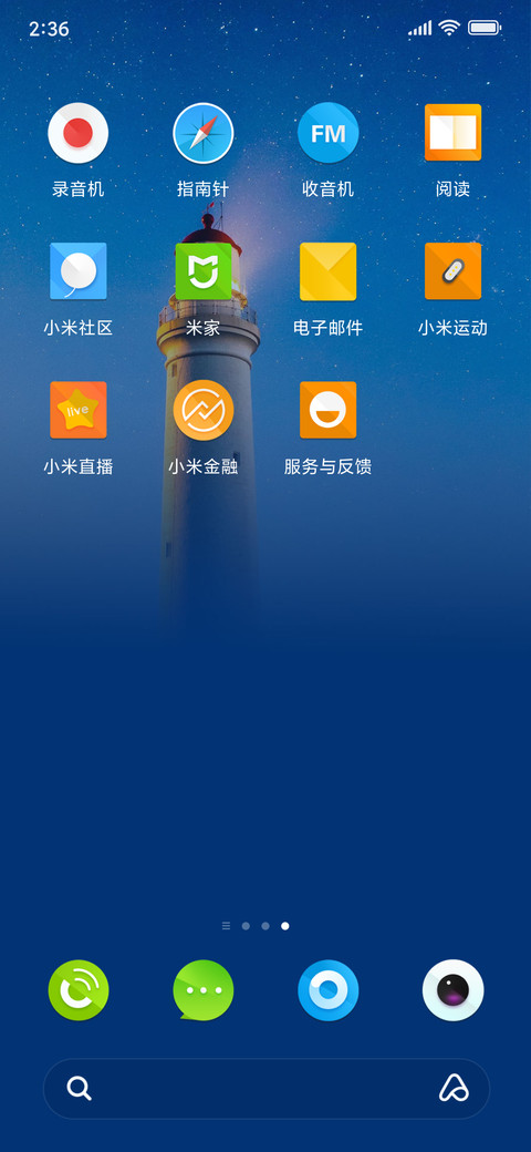 希望灯塔 screenshot