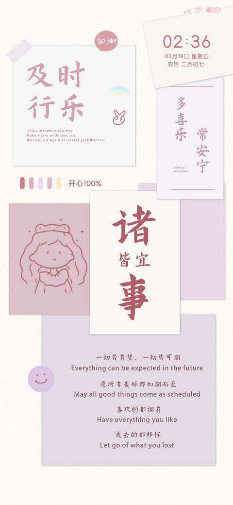 星愿便利贴 screenshot