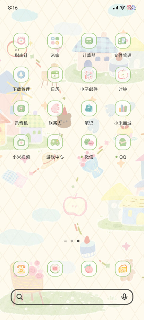 春日花花集册 screenshot