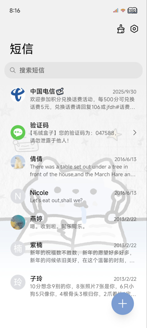 小哭猫也要努力学习 screenshot