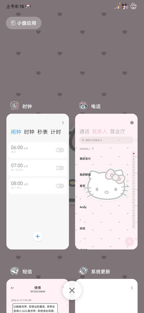凯蒂猫 可爱大头 screenshot