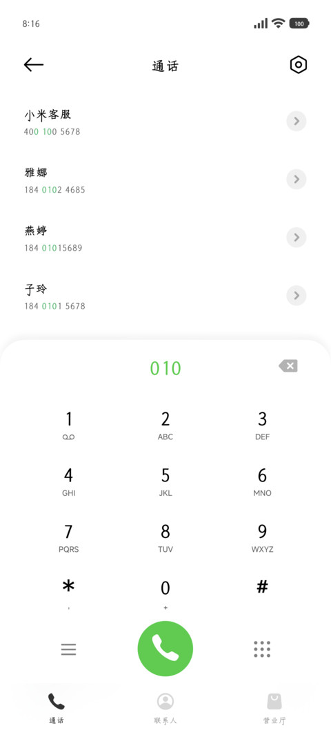 他那么野月色那么美 screenshot