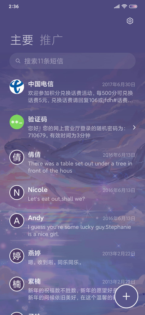 梦幻鲸语 screenshot