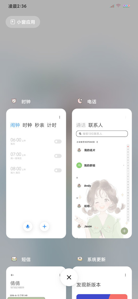 充电特效爱财爱己 screenshot