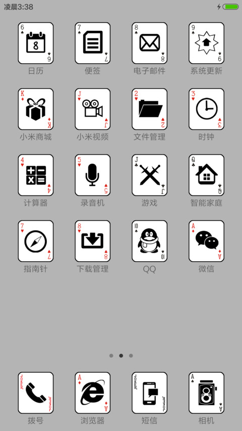 个性扑克牌 screenshot