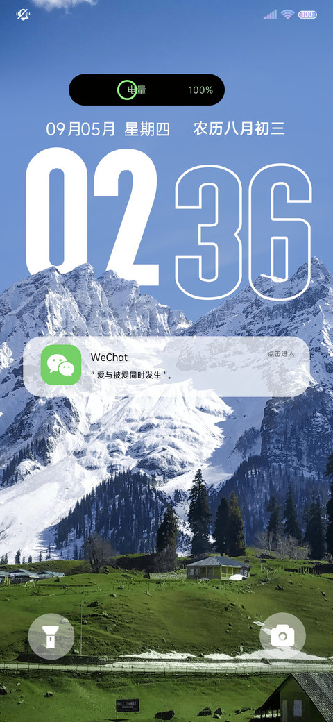 景深 山川日月 screenshot
