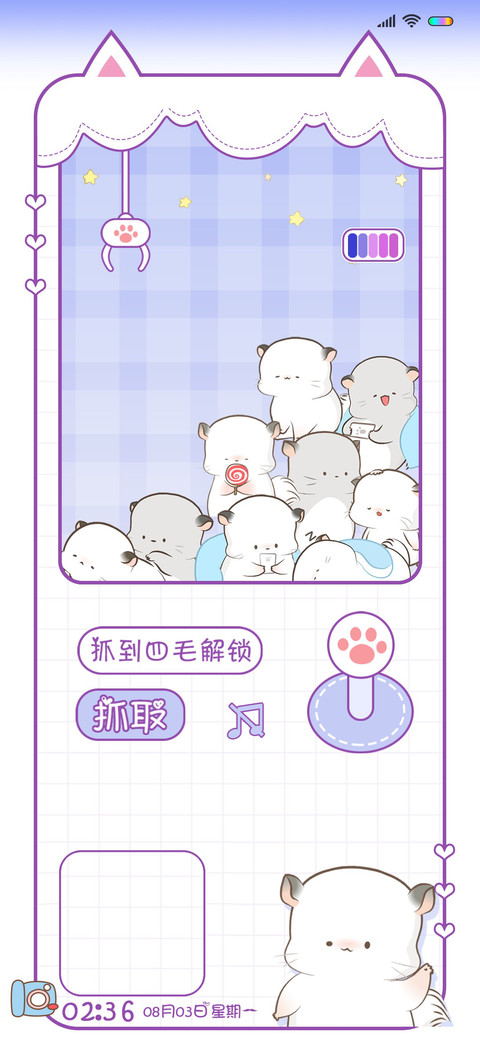 四毛趣味夹娃娃机 screenshot
