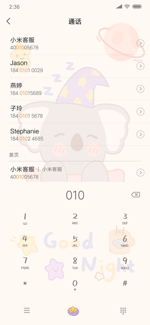 晚安 Koala screenshot