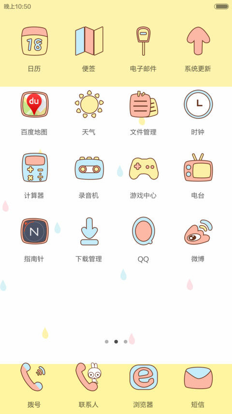 囡囡-My Style v5 screenshot