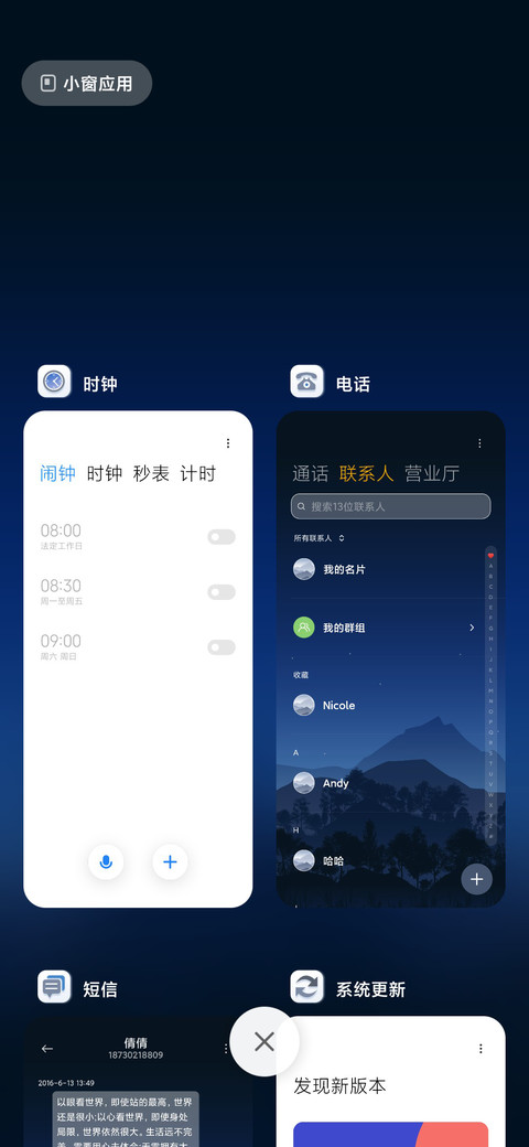 天气日记 screenshot