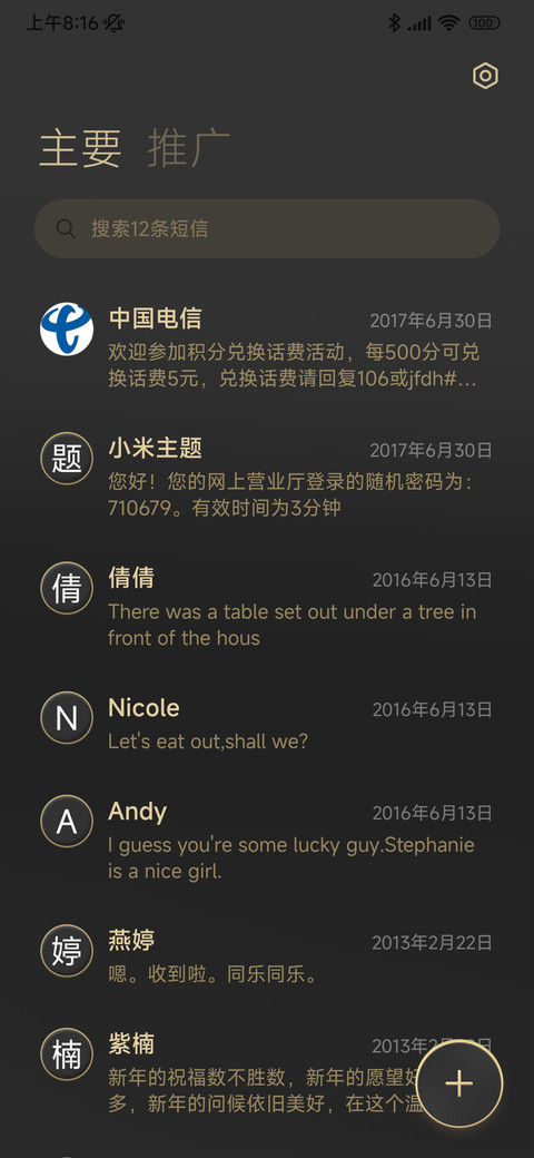 黑金轻奢 screenshot