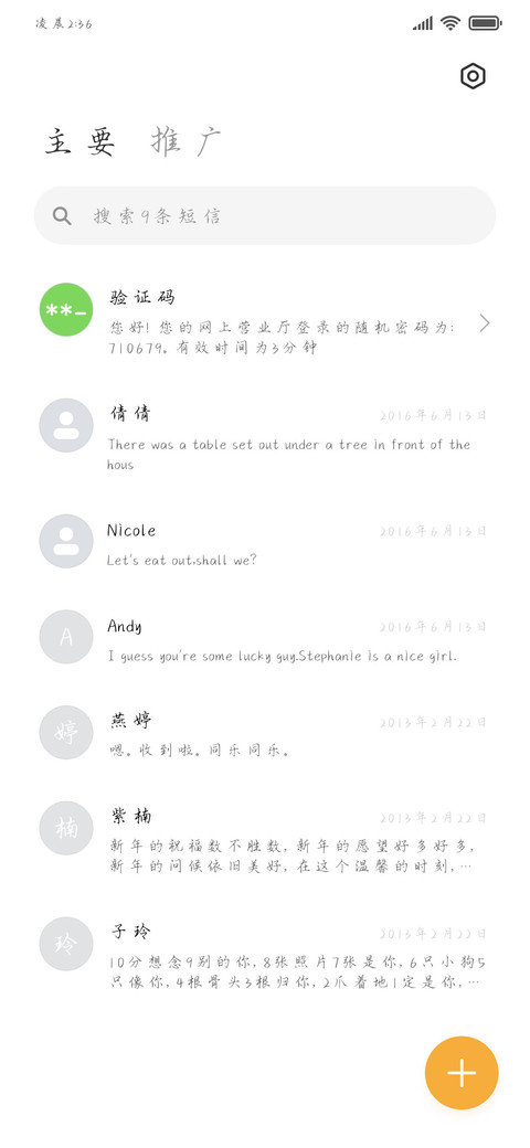 侠客手书 screenshot