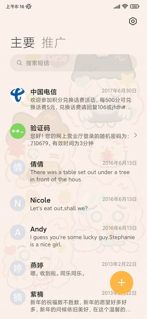 卷卷猫 可爱满分 screenshot