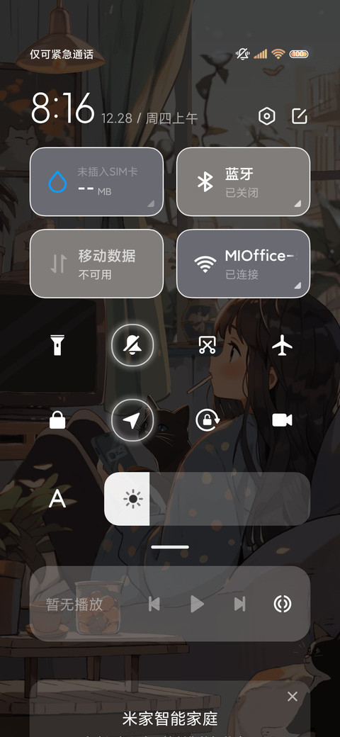 独居女孩 时间感知 screenshot