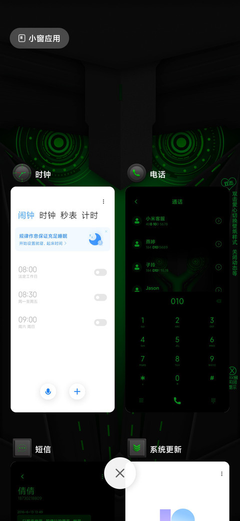 酷炫壹号 screenshot