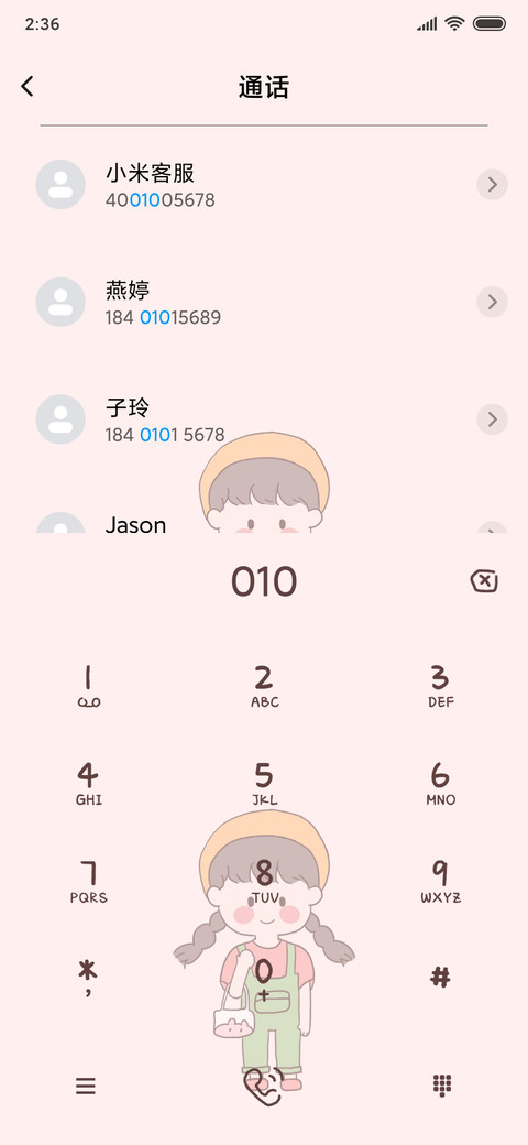 快乐女孩 screenshot