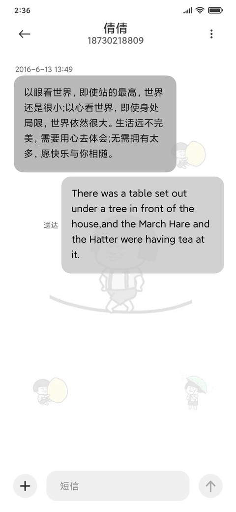 蘑菇头喊爸爸解锁 screenshot