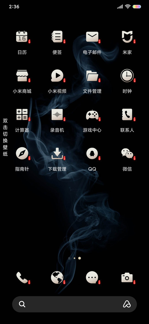 励志 我就是靠山 screenshot