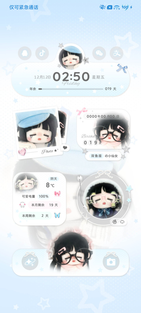 如果萌是一种天赋 screenshot