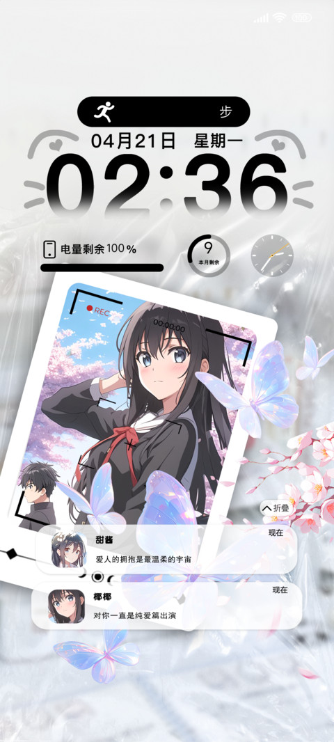 二次元回忆定格 screenshot