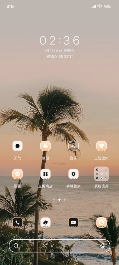 橘色椰子海ins screenshot