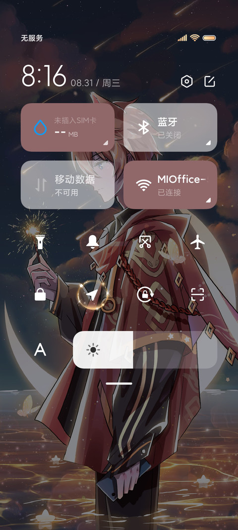 公子世无双跟手烟花 screenshot