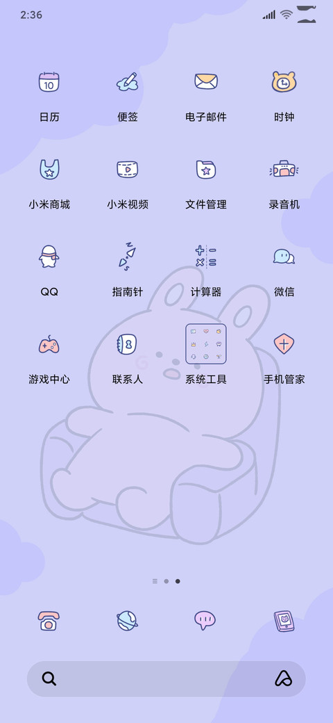 奶黄包 就想葛优瘫 screenshot