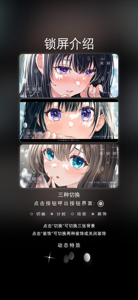 二次元初恋女友 screenshot