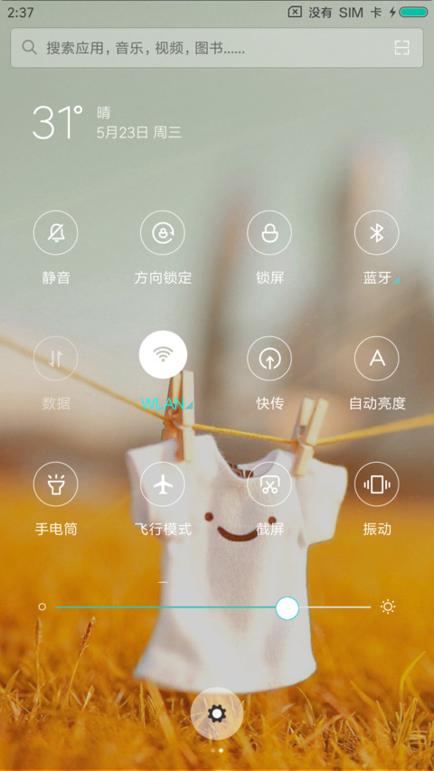 清新衣范 screenshot