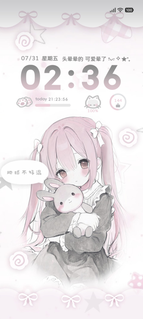 IP26古早甜心手记 screenshot