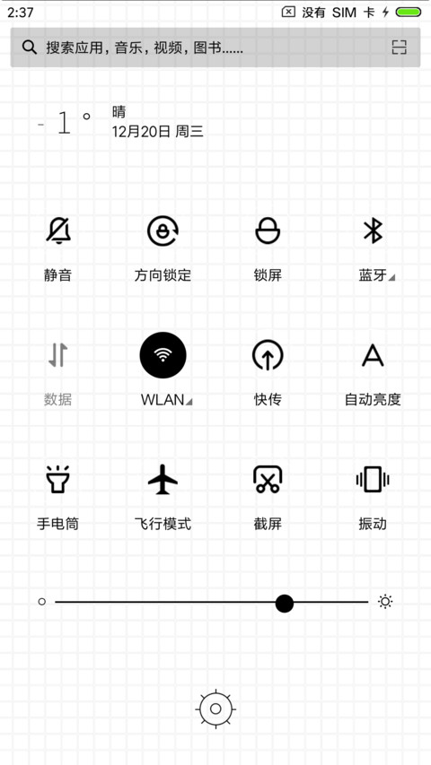 win10线条版 screenshot
