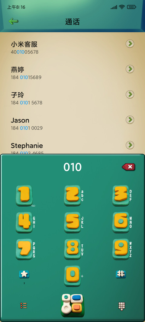 苹果 纯纯粘土风 screenshot