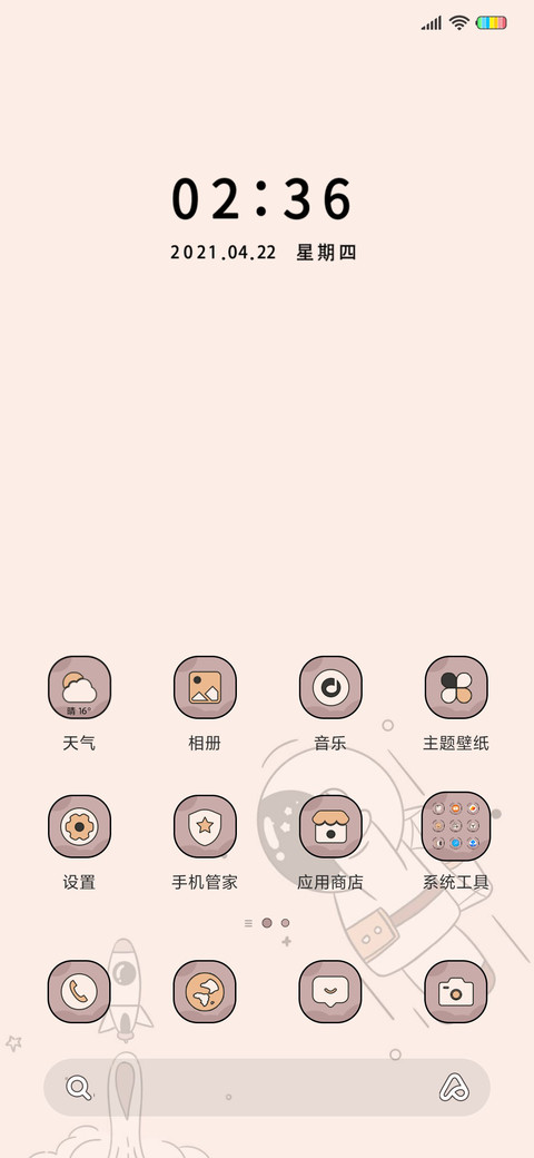 旋转太空人 好运 screenshot