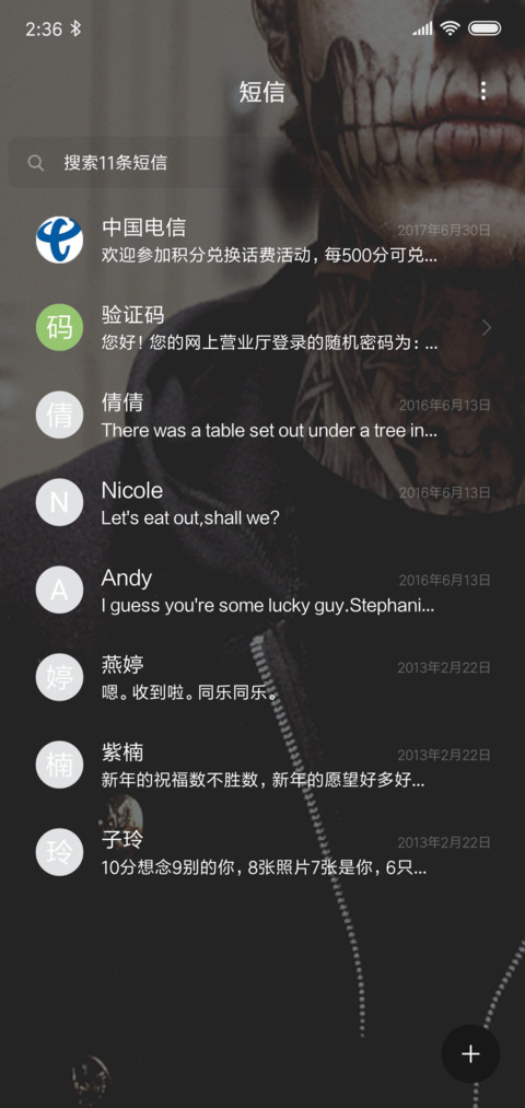 小刺青 screenshot