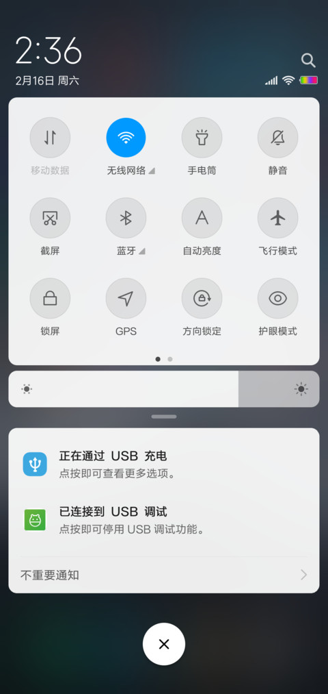 轻简style screenshot