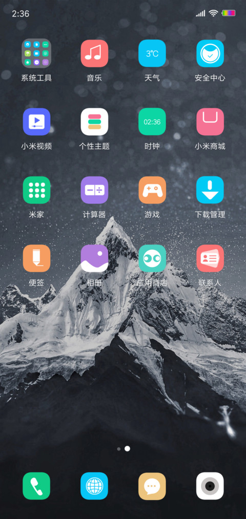 轻简style screenshot