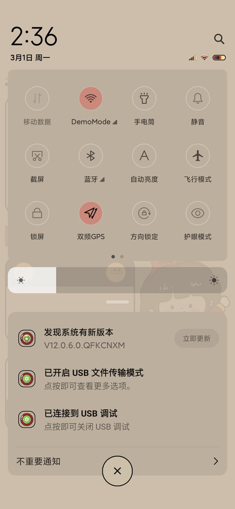 认真女孩 screenshot