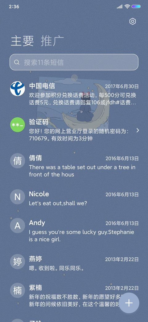 浮世绘 魔女星球 screenshot