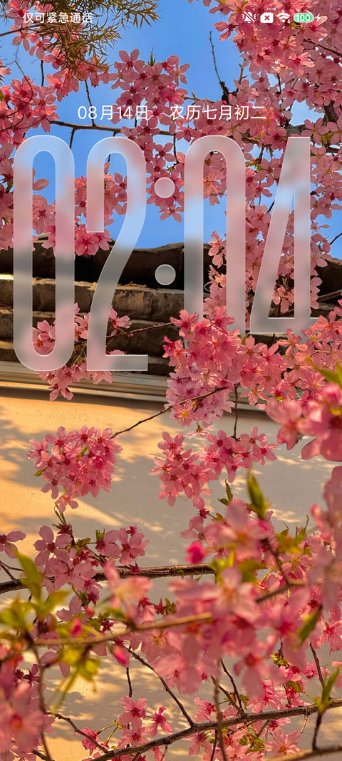 换图 清欢 screenshot