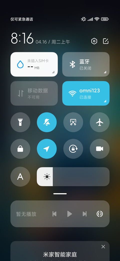 岚风中少年 screenshot