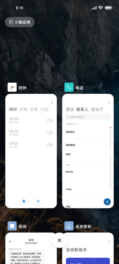 清心 screenshot