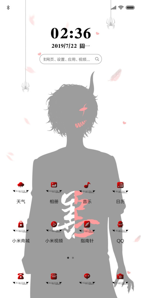善恶本心 再难遇我 screenshot