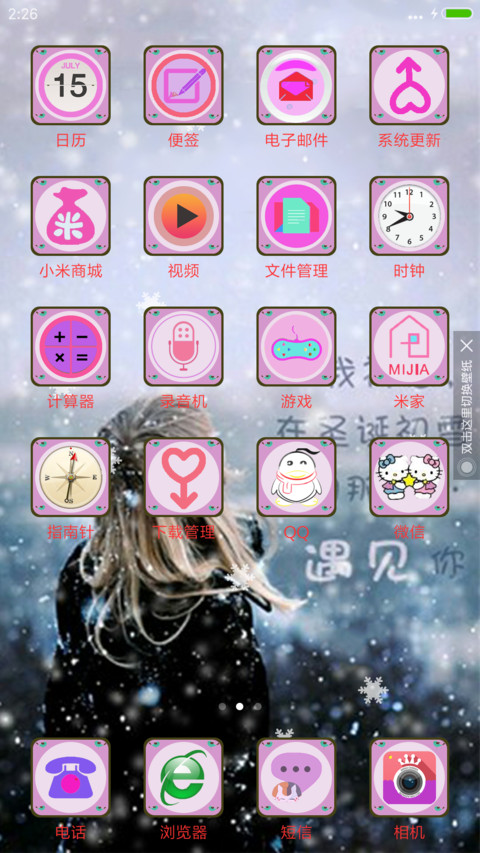 圣诞快乐 screenshot