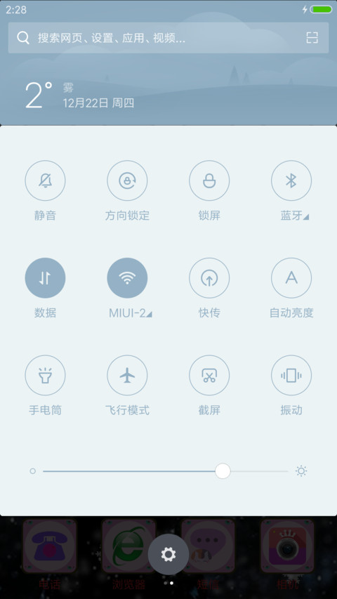 圣诞快乐 screenshot