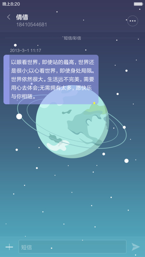 星际【八月廿】 screenshot