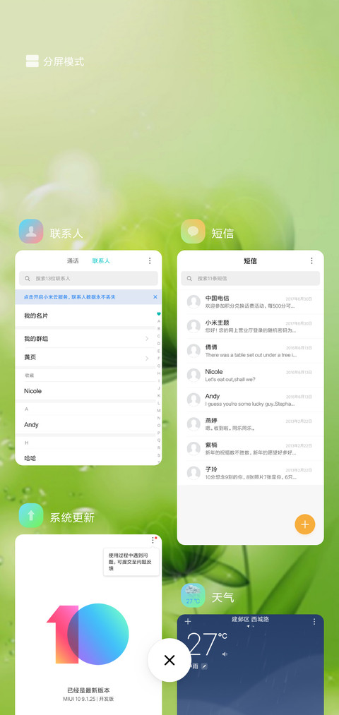 护眼柔美 screenshot